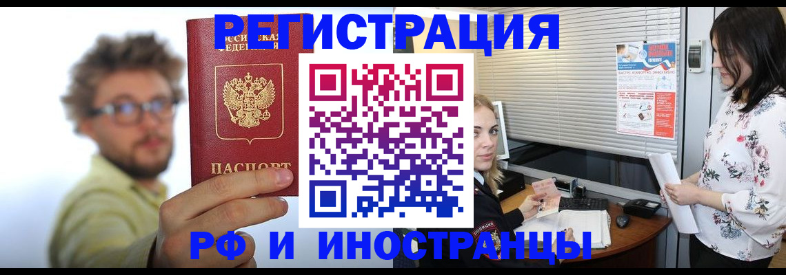 временная регистрация поиск в Раменском